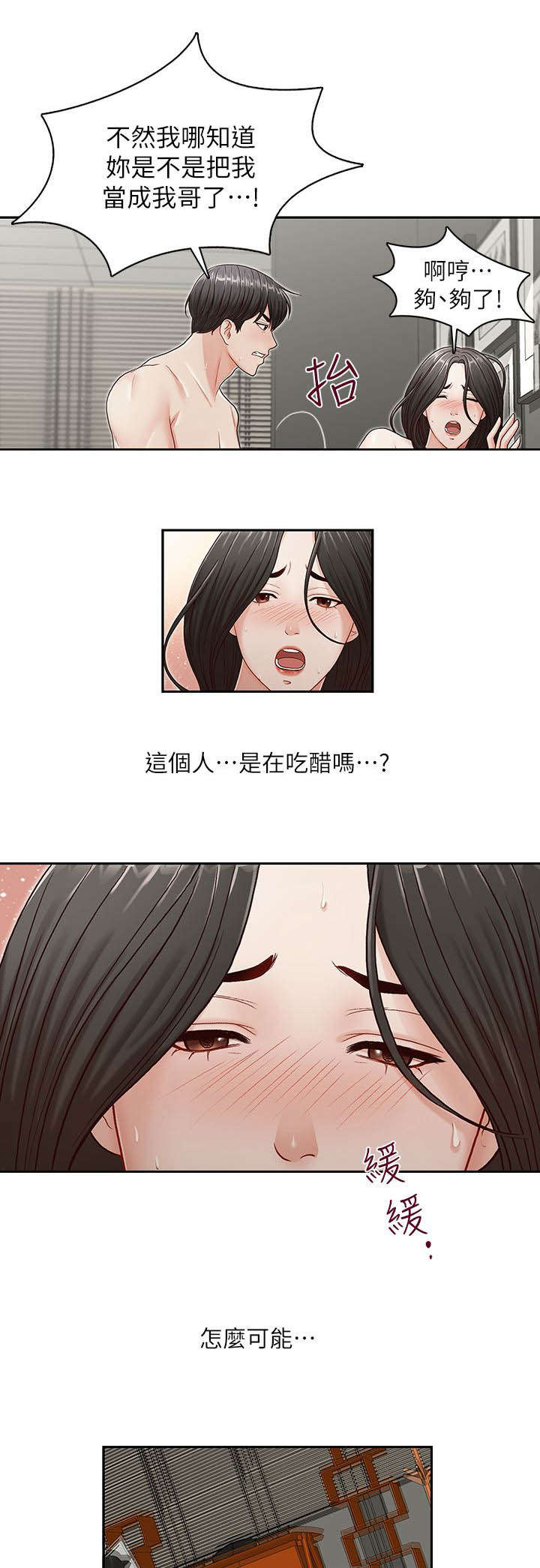 《夺珠》漫画最新章节第17章：哥免费下拉式在线观看章节第【8】张图片