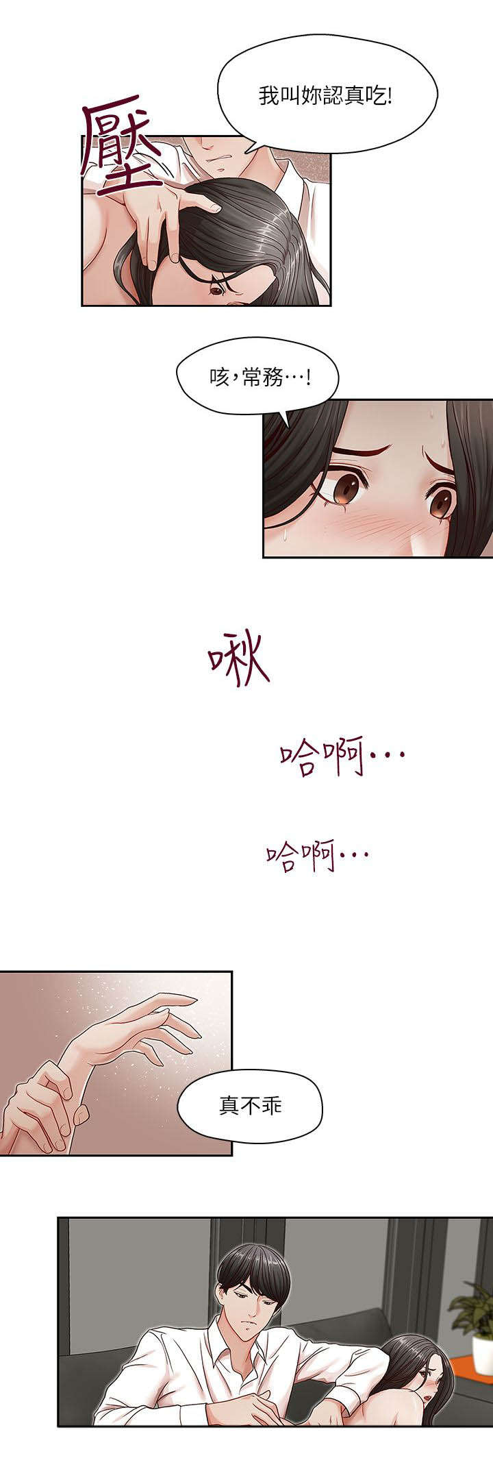 《夺珠》漫画最新章节第17章：哥免费下拉式在线观看章节第【15】张图片