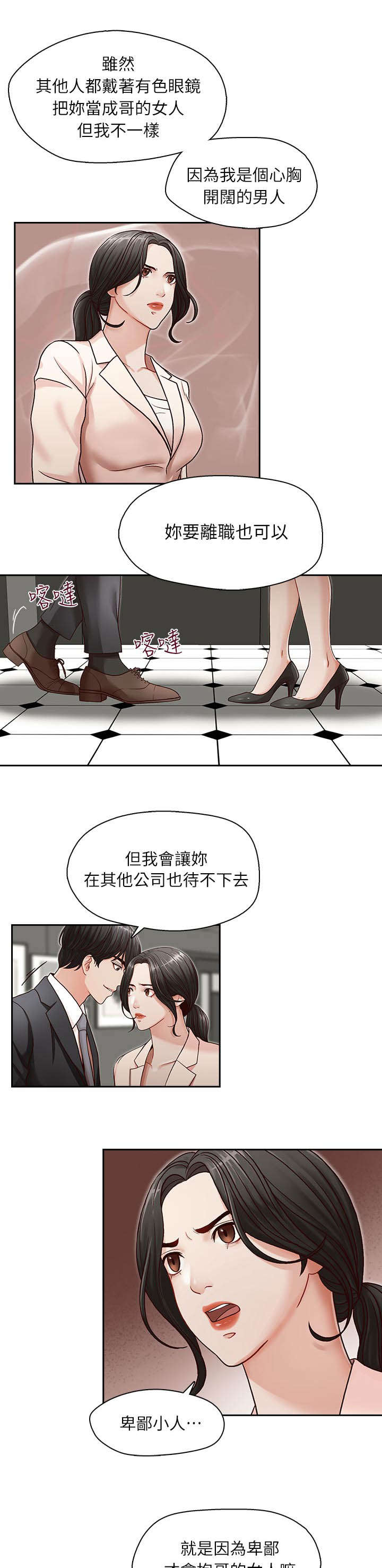 《夺珠》漫画最新章节第18章：混乱的生活免费下拉式在线观看章节第【3】张图片