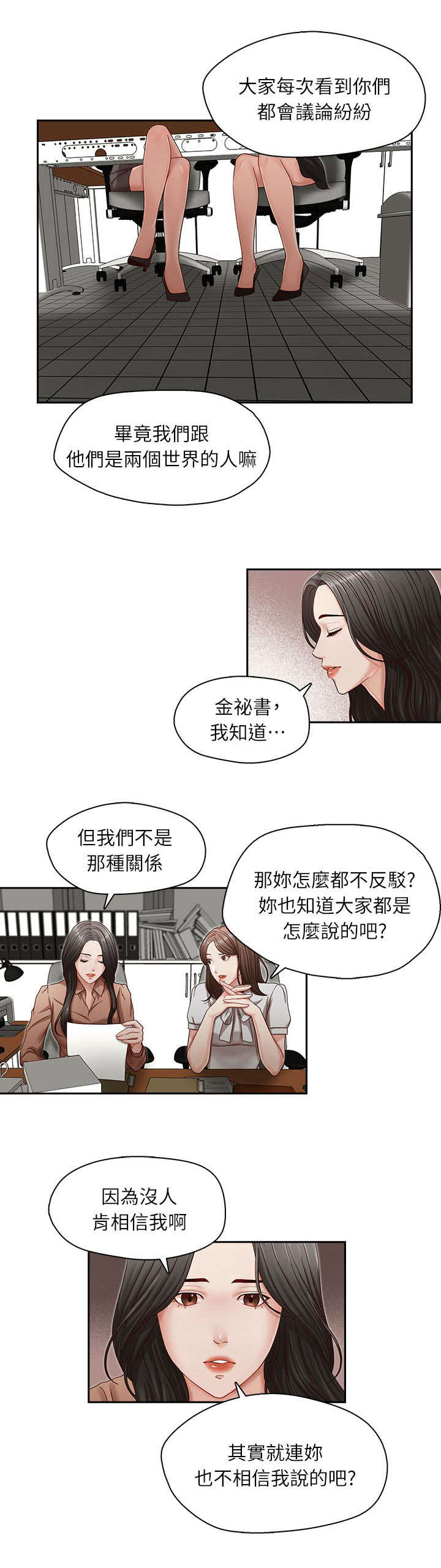 《夺珠》漫画最新章节第18章：混乱的生活免费下拉式在线观看章节第【7】张图片