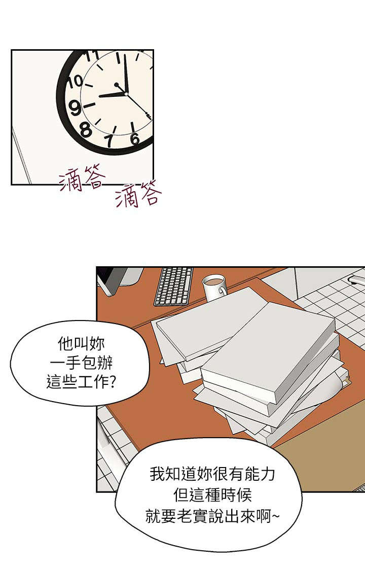 《夺珠》漫画最新章节第18章：混乱的生活免费下拉式在线观看章节第【10】张图片