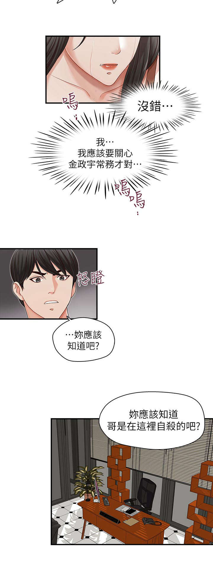 《夺珠》漫画最新章节第20章：偿还免费下拉式在线观看章节第【6】张图片