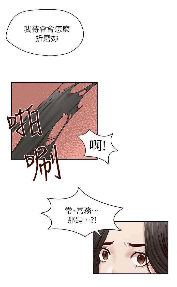 《夺珠》漫画最新章节第21章：难道...免费下拉式在线观看章节第【3】张图片