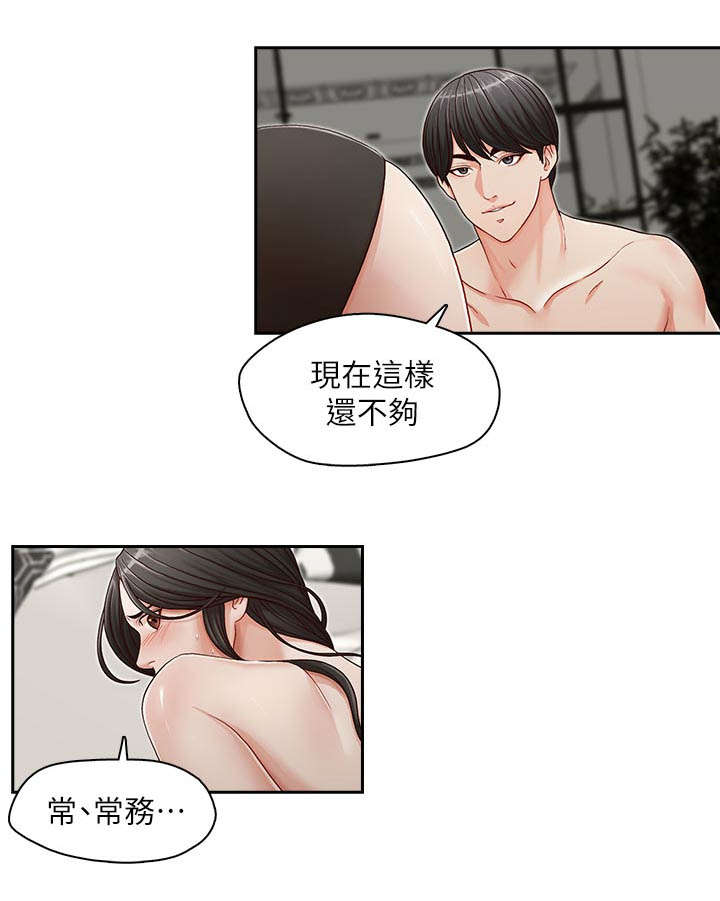 《夺珠》漫画最新章节第21章：难道...免费下拉式在线观看章节第【5】张图片