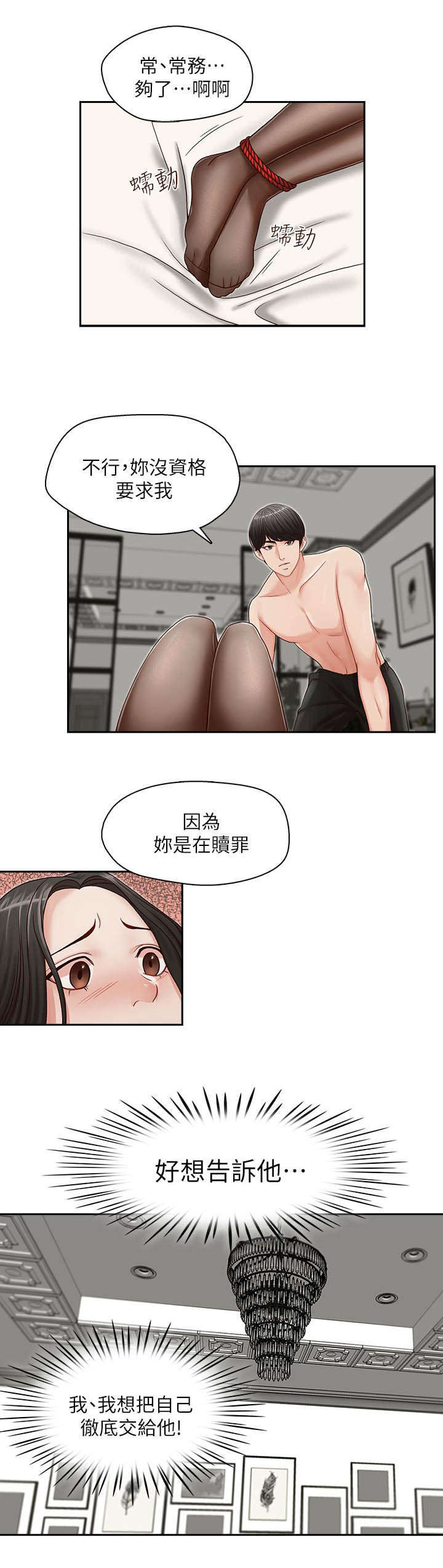 《夺珠》漫画最新章节第21章：难道...免费下拉式在线观看章节第【12】张图片