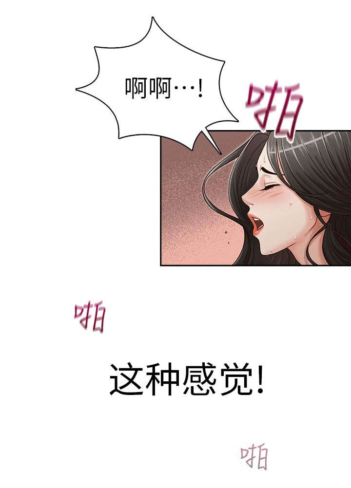 《夺珠》漫画最新章节第21章：难道...免费下拉式在线观看章节第【9】张图片