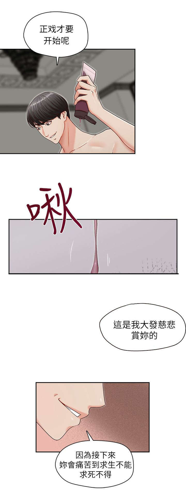 《夺珠》漫画最新章节第21章：难道...免费下拉式在线观看章节第【2】张图片