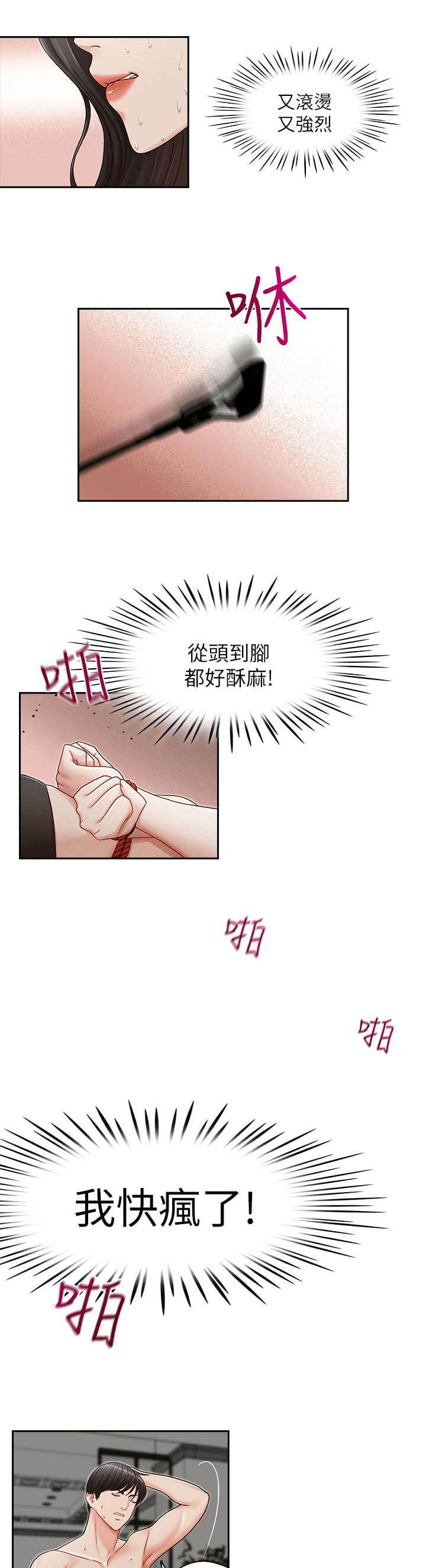 《夺珠》漫画最新章节第21章：难道...免费下拉式在线观看章节第【8】张图片