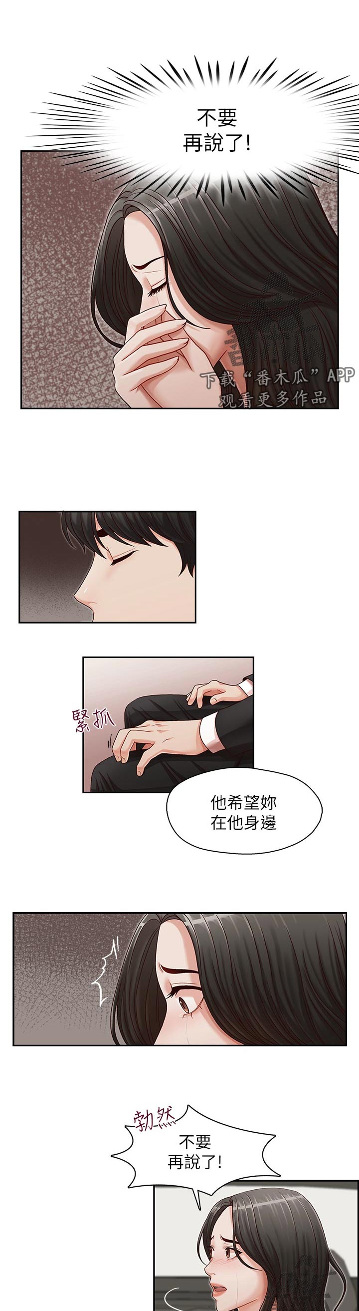 《夺珠》漫画最新章节第24章：无法甩开免费下拉式在线观看章节第【5】张图片