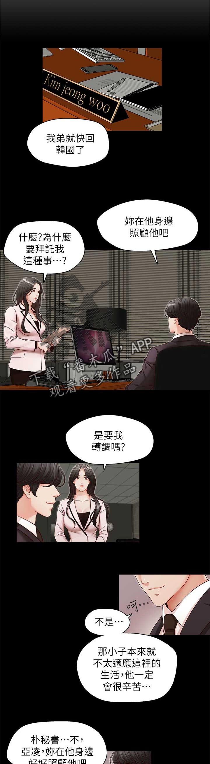 《夺珠》漫画最新章节第26章：再度接受惩罚免费下拉式在线观看章节第【9】张图片