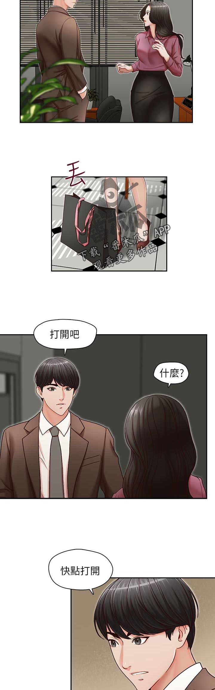 《夺珠》漫画最新章节第26章：再度接受惩罚免费下拉式在线观看章节第【3】张图片