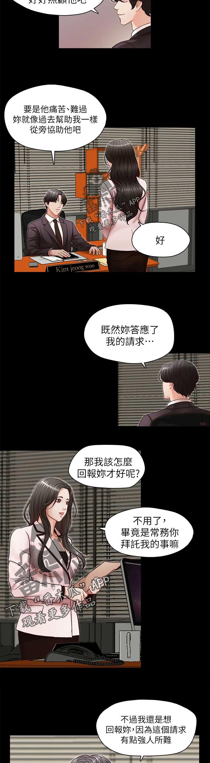 《夺珠》漫画最新章节第26章：再度接受惩罚免费下拉式在线观看章节第【8】张图片