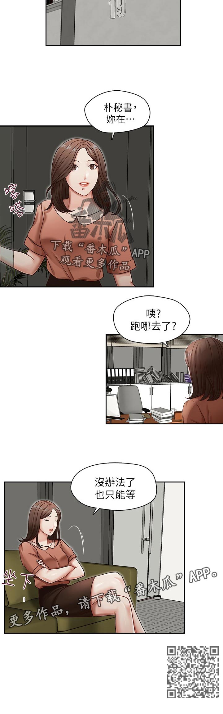 《夺珠》漫画最新章节第27章：只能等免费下拉式在线观看章节第【1】张图片