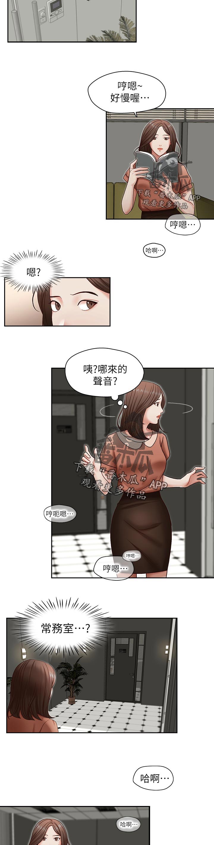 《夺珠》漫画最新章节第28章：被发现了免费下拉式在线观看章节第【9】张图片