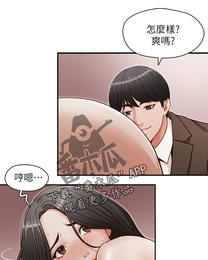 《夺珠》漫画最新章节第28章：被发现了免费下拉式在线观看章节第【6】张图片