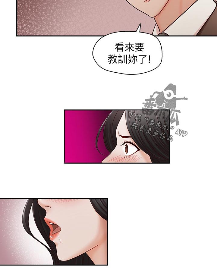 《夺珠》漫画最新章节第28章：被发现了免费下拉式在线观看章节第【4】张图片