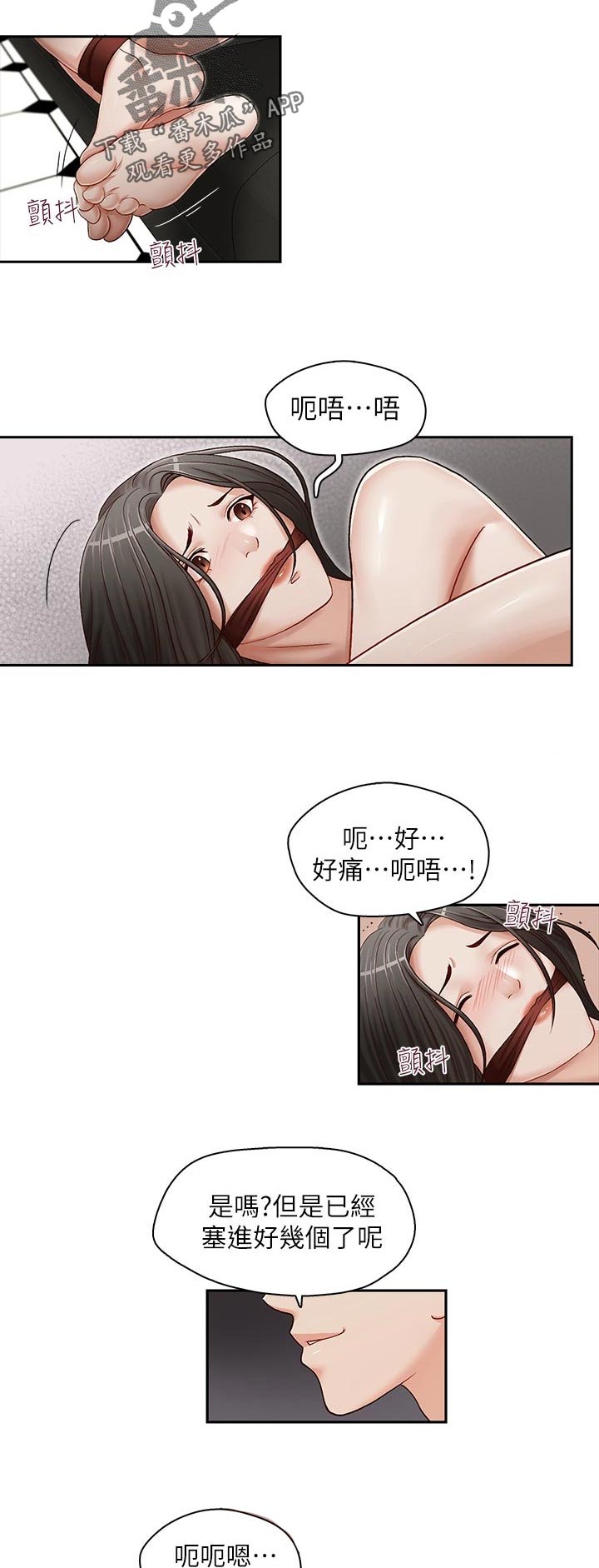 《夺珠》漫画最新章节第29章：大功告成免费下拉式在线观看章节第【2】张图片