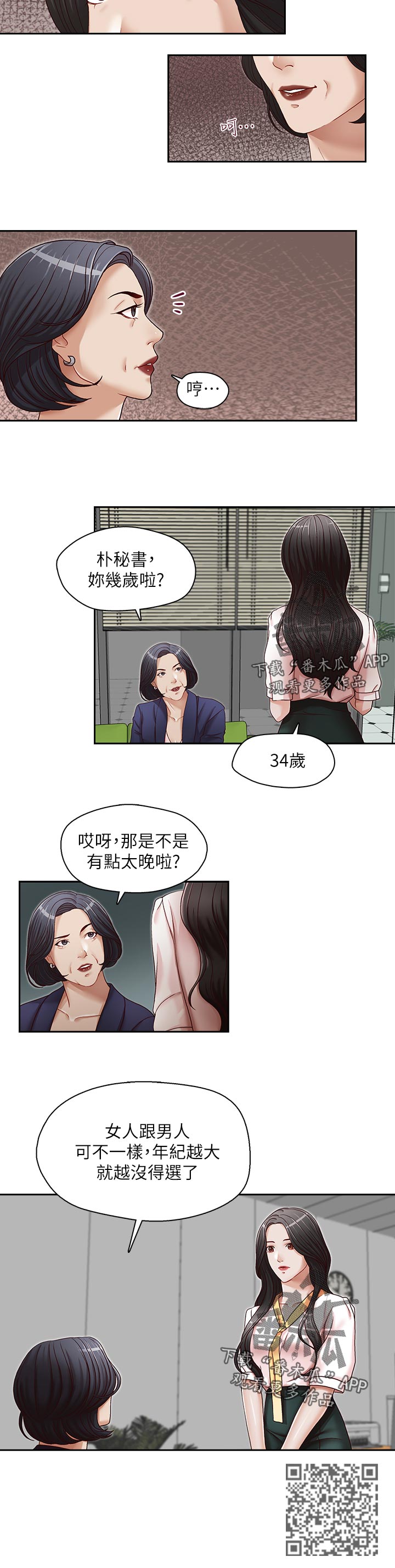 《夺珠》漫画最新章节第33章：没得选免费下拉式在线观看章节第【1】张图片