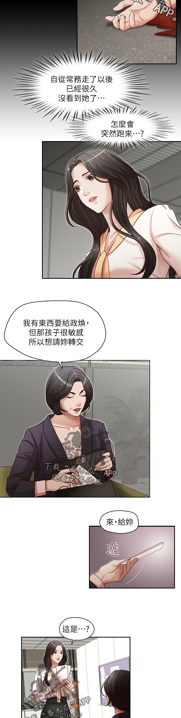 《夺珠》漫画最新章节第33章：没得选免费下拉式在线观看章节第【3】张图片