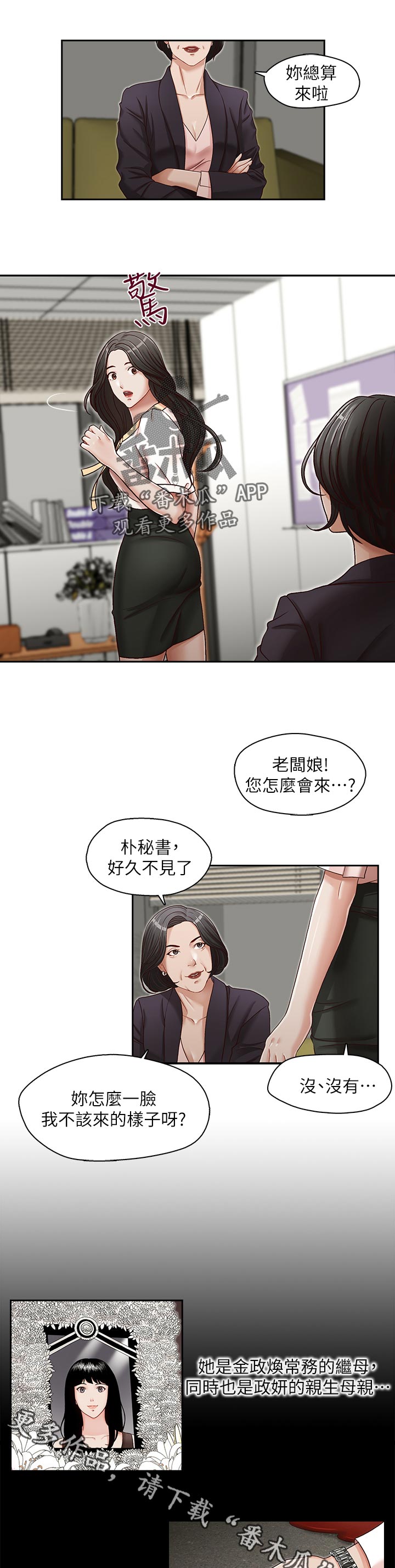 《夺珠》漫画最新章节第33章：没得选免费下拉式在线观看章节第【4】张图片