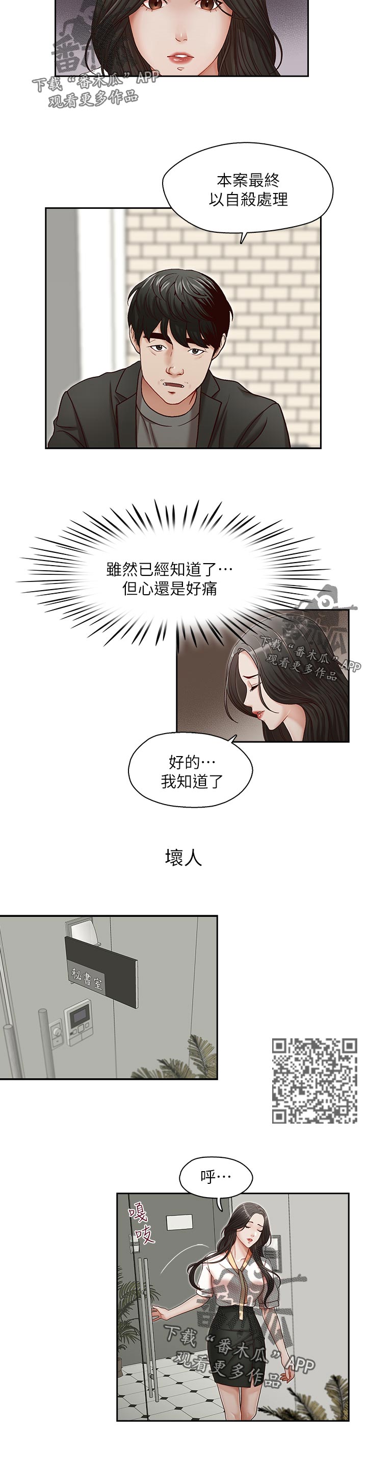 《夺珠》漫画最新章节第33章：没得选免费下拉式在线观看章节第【5】张图片