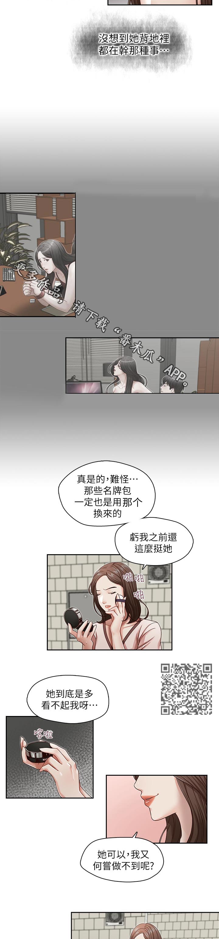 《夺珠》漫画最新章节第34章：成功了免费下拉式在线观看章节第【4】张图片