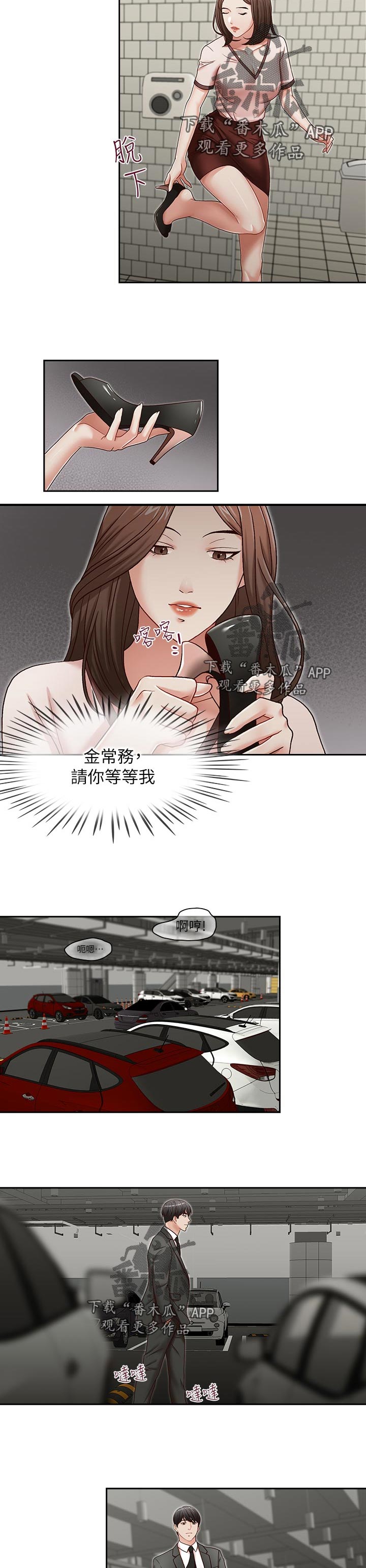 《夺珠》漫画最新章节第34章：成功了免费下拉式在线观看章节第【3】张图片