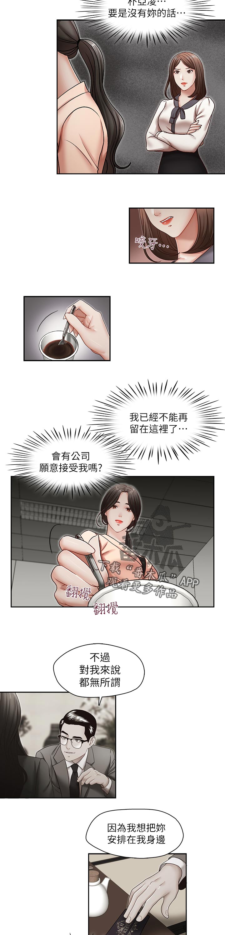 《夺珠》漫画最新章节第45章：拒绝免费下拉式在线观看章节第【5】张图片