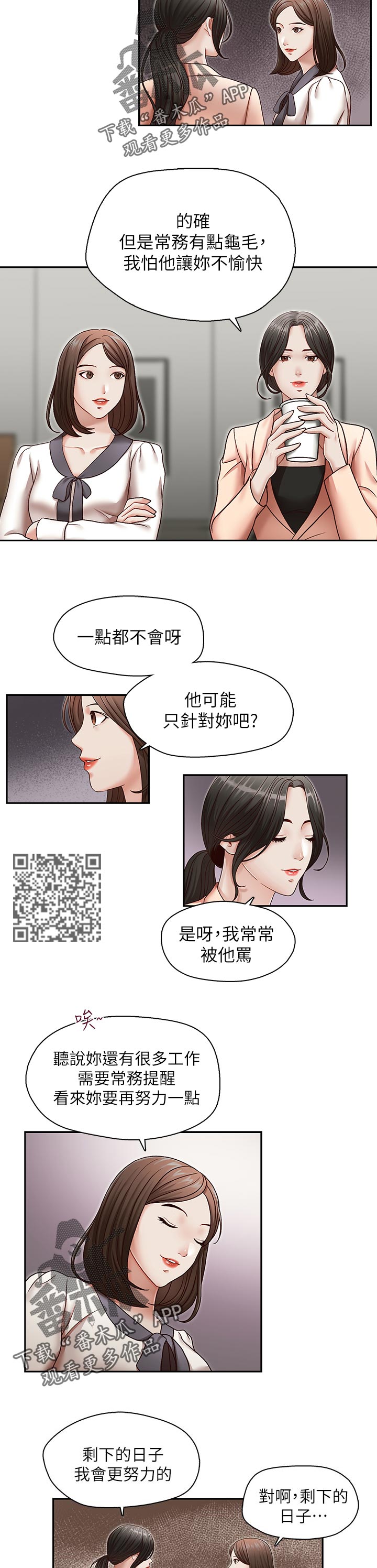 《夺珠》漫画最新章节第45章：拒绝免费下拉式在线观看章节第【3】张图片