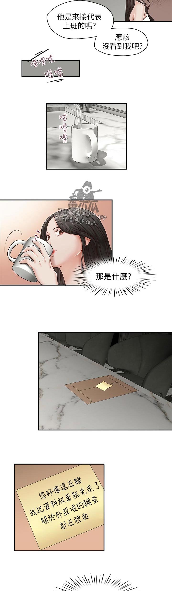 《夺珠》漫画最新章节第52章：有话和你说免费下拉式在线观看章节第【3】张图片