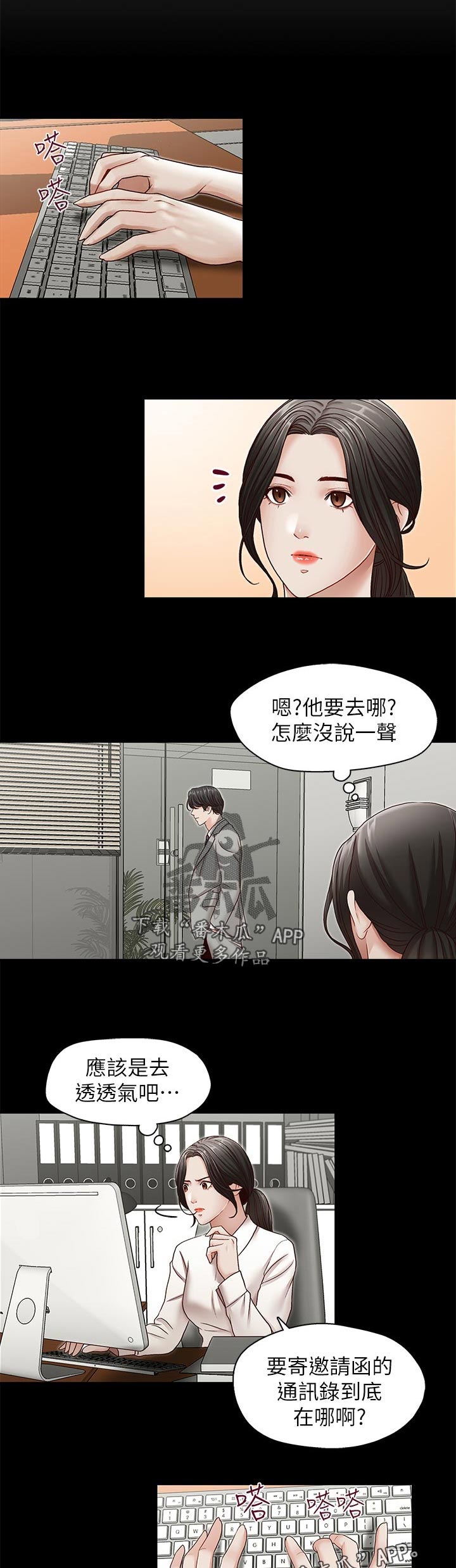 《夺珠》漫画最新章节第52章：有话和你说免费下拉式在线观看章节第【6】张图片