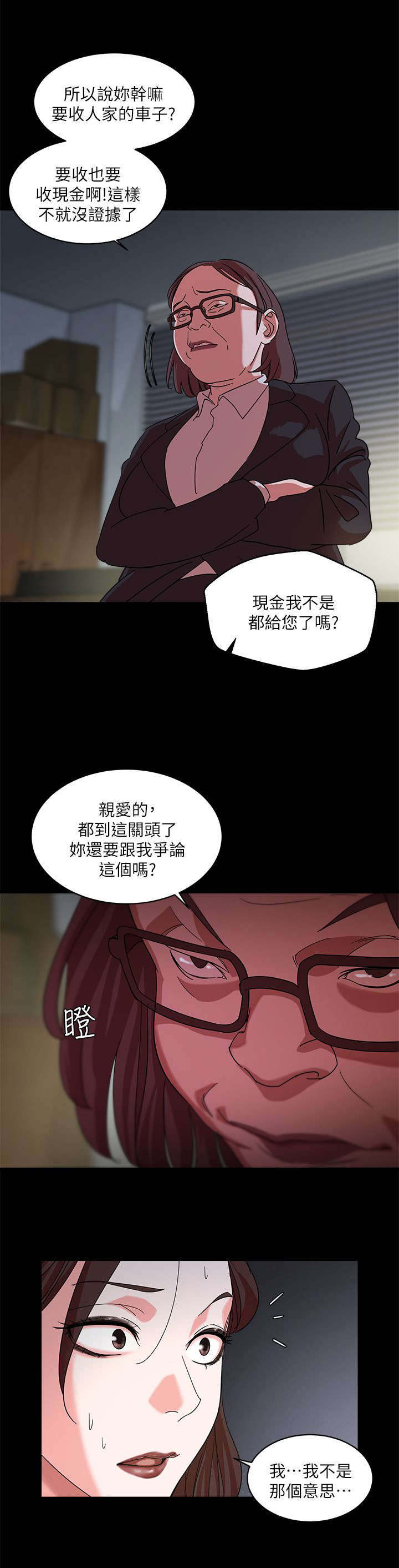 《韩天里》漫画最新章节第3章：惊吓免费下拉式在线观看章节第【8】张图片