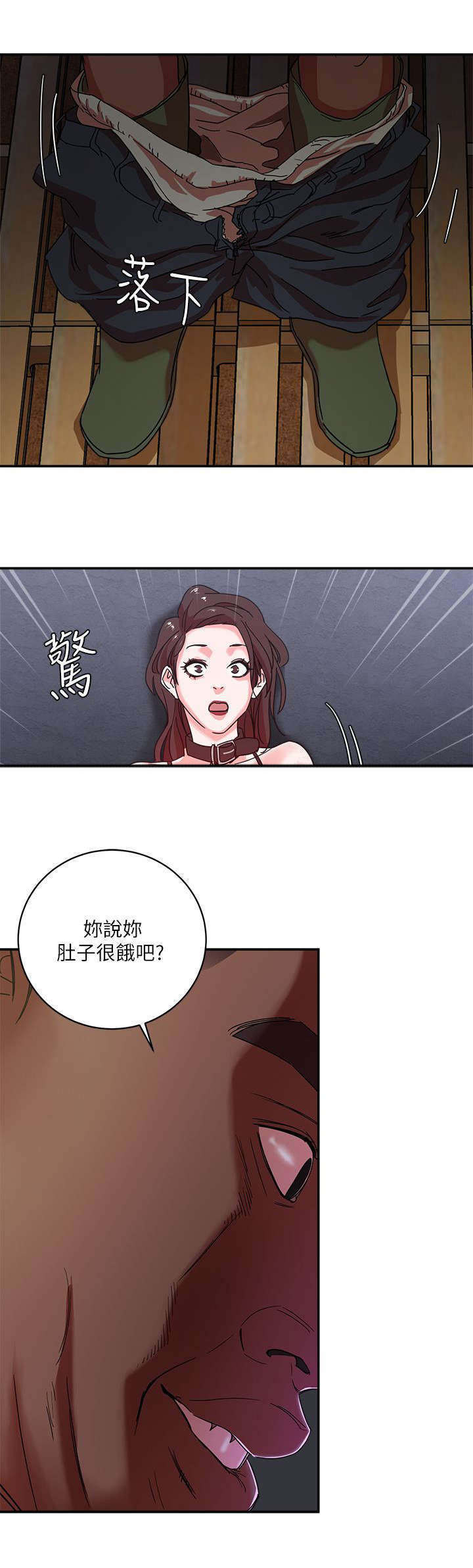 《韩天里》漫画最新章节第3章：惊吓免费下拉式在线观看章节第【2】张图片