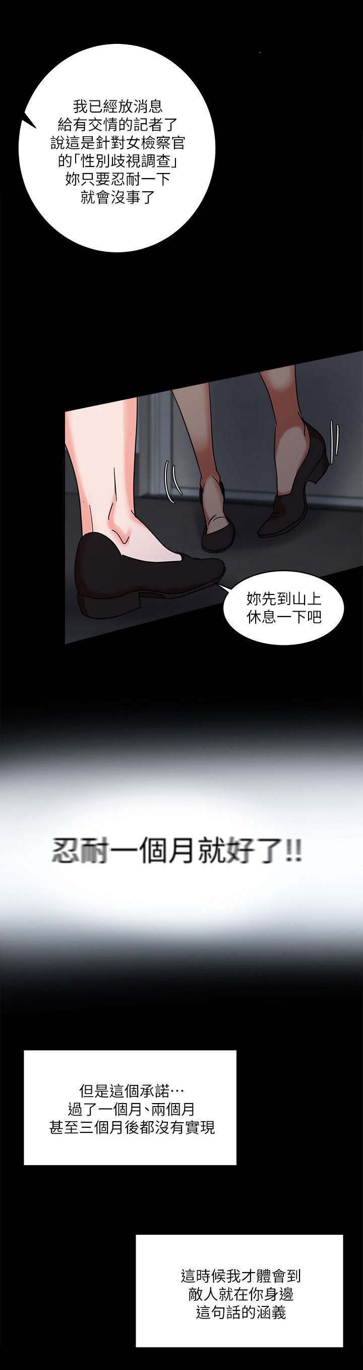 《韩天里》漫画最新章节第3章：惊吓免费下拉式在线观看章节第【4】张图片