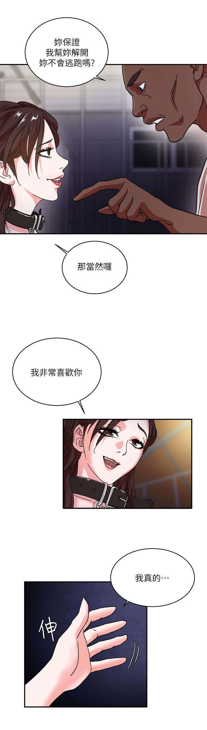 《韩天里》漫画最新章节第5章：巴掌免费下拉式在线观看章节第【12】张图片