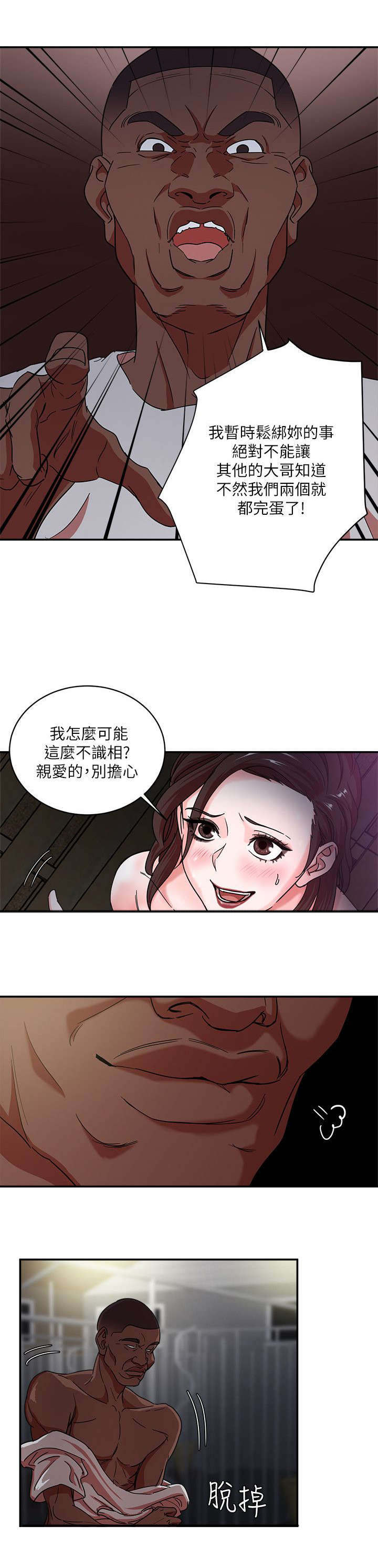 《韩天里》漫画最新章节第5章：巴掌免费下拉式在线观看章节第【5】张图片