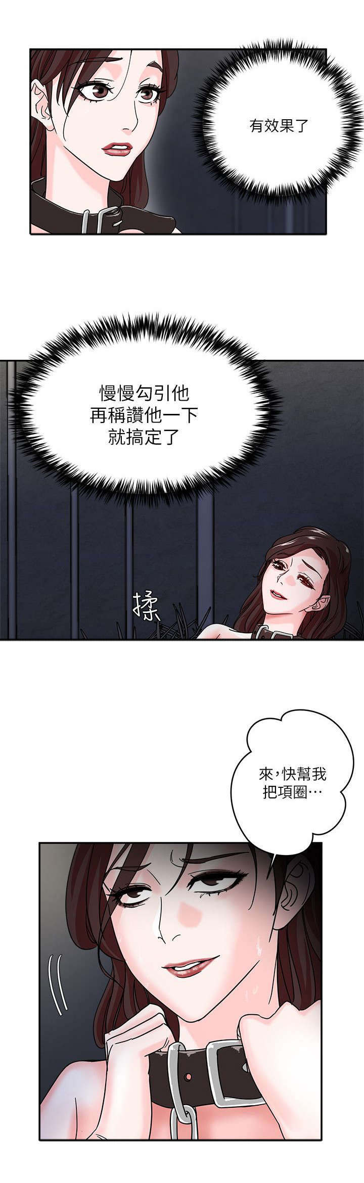 《韩天里》漫画最新章节第5章：巴掌免费下拉式在线观看章节第【9】张图片