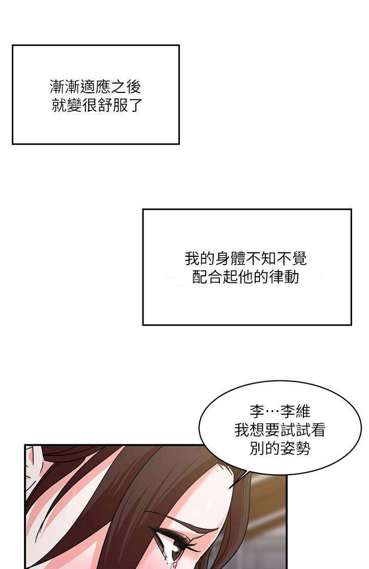 《韩天里》漫画最新章节第6章：顶点免费下拉式在线观看章节第【11】张图片