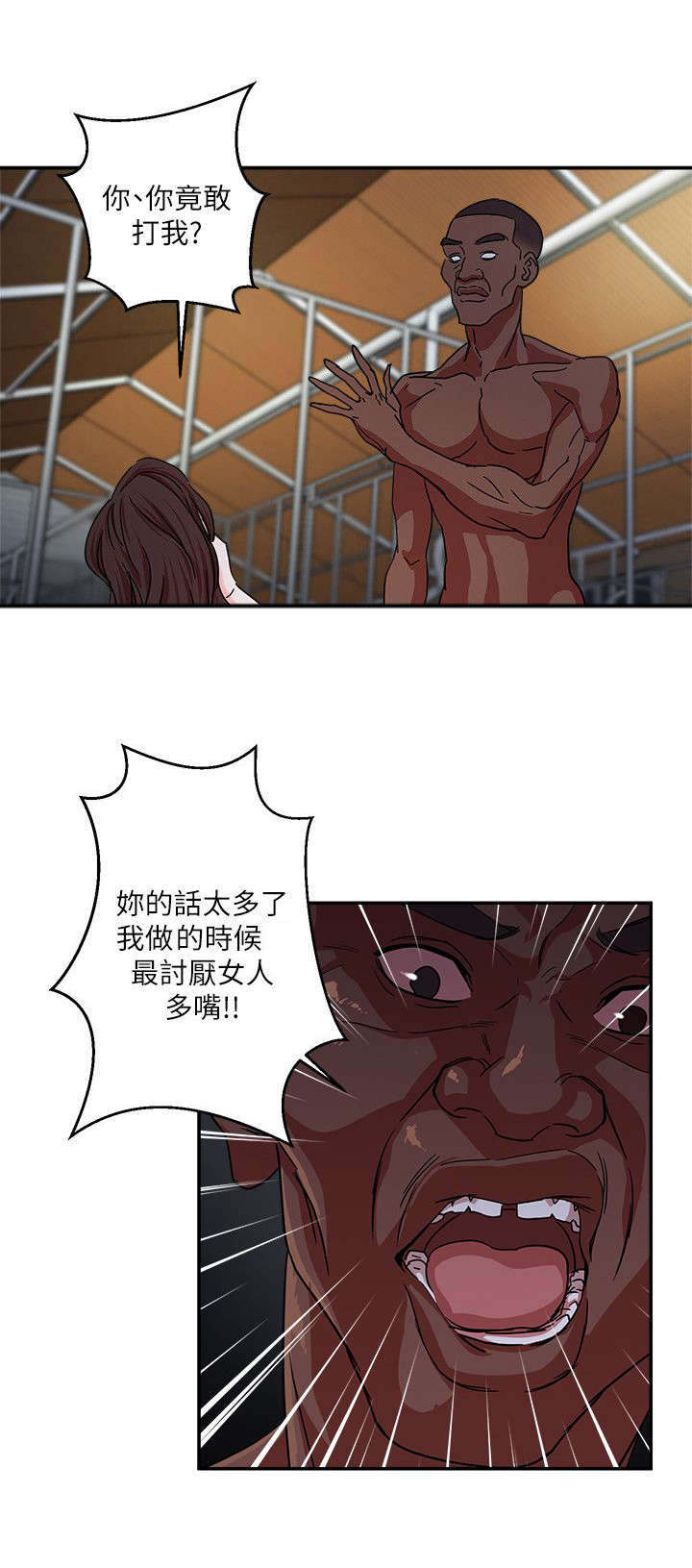 《韩天里》漫画最新章节第6章：顶点免费下拉式在线观看章节第【14】张图片