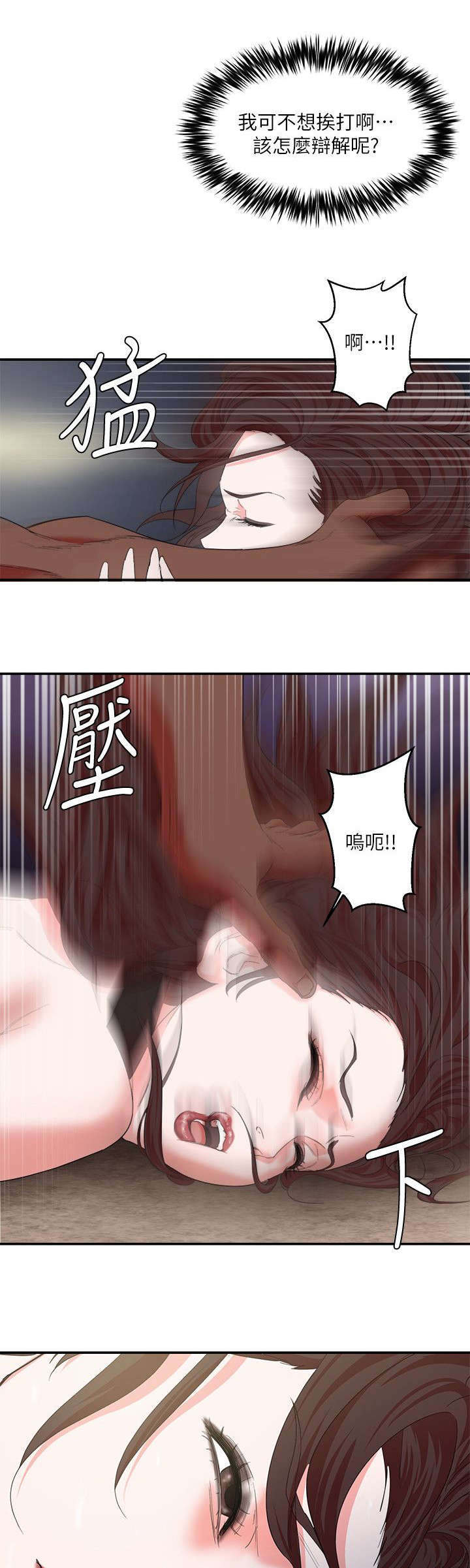 《韩天里》漫画最新章节第8章：悲惨免费下拉式在线观看章节第【3】张图片