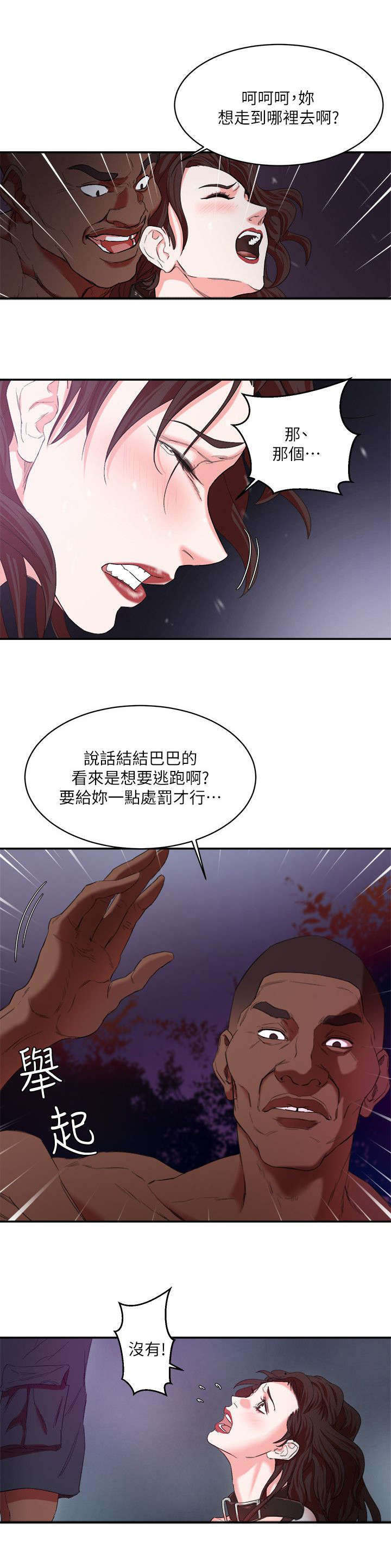 《韩天里》漫画最新章节第8章：悲惨免费下拉式在线观看章节第【4】张图片