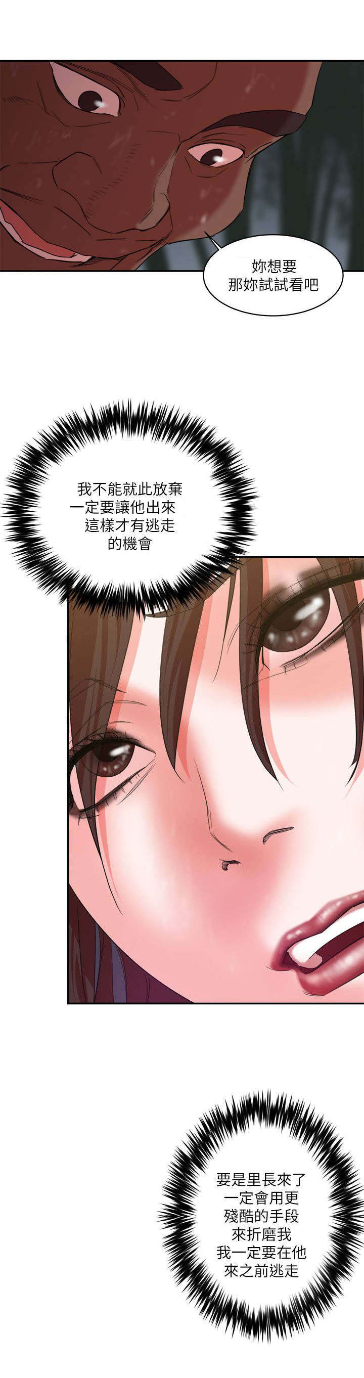 《韩天里》漫画最新章节第10章：训练成功免费下拉式在线观看章节第【5】张图片