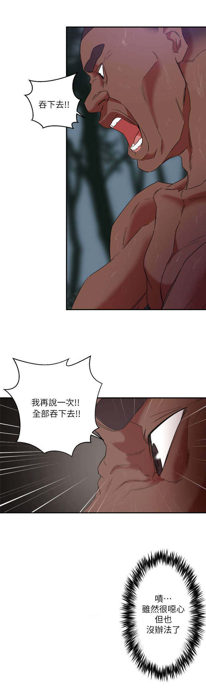 《韩天里》漫画最新章节第10章：训练成功免费下拉式在线观看章节第【3】张图片