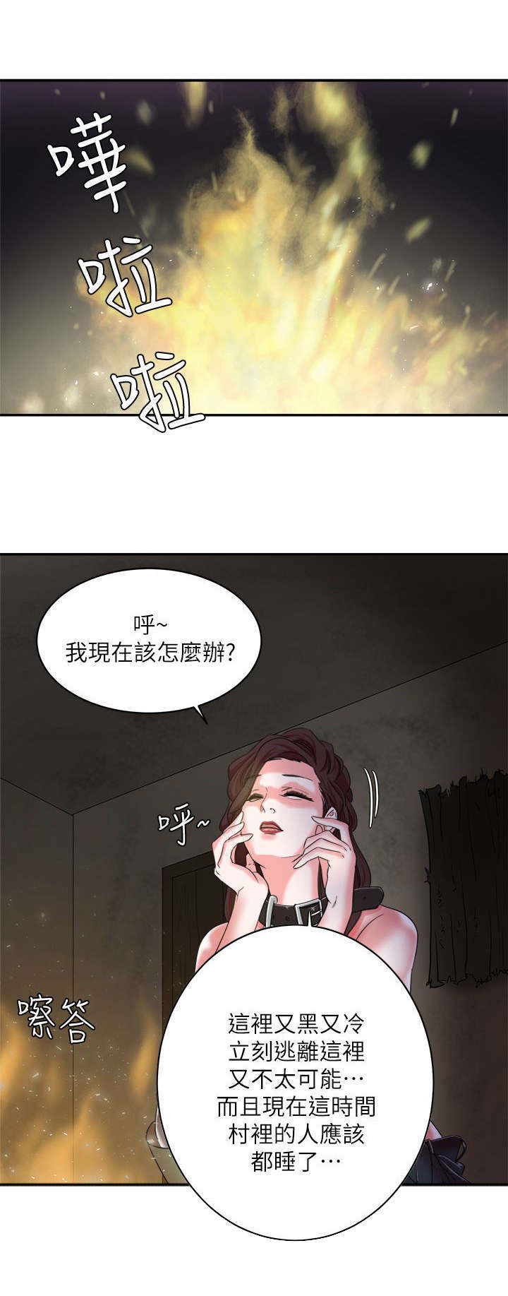 《韩天里》漫画最新章节第13章：偷窥免费下拉式在线观看章节第【3】张图片