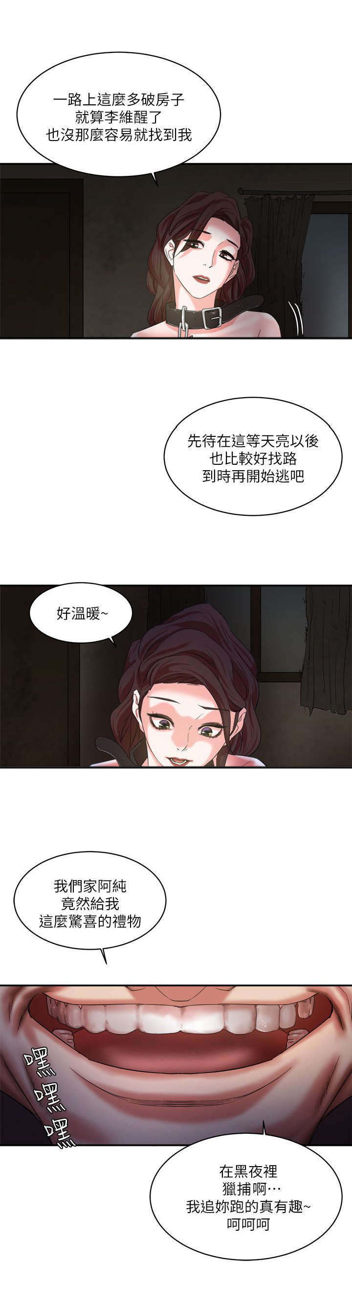 《韩天里》漫画最新章节第13章：偷窥免费下拉式在线观看章节第【2】张图片