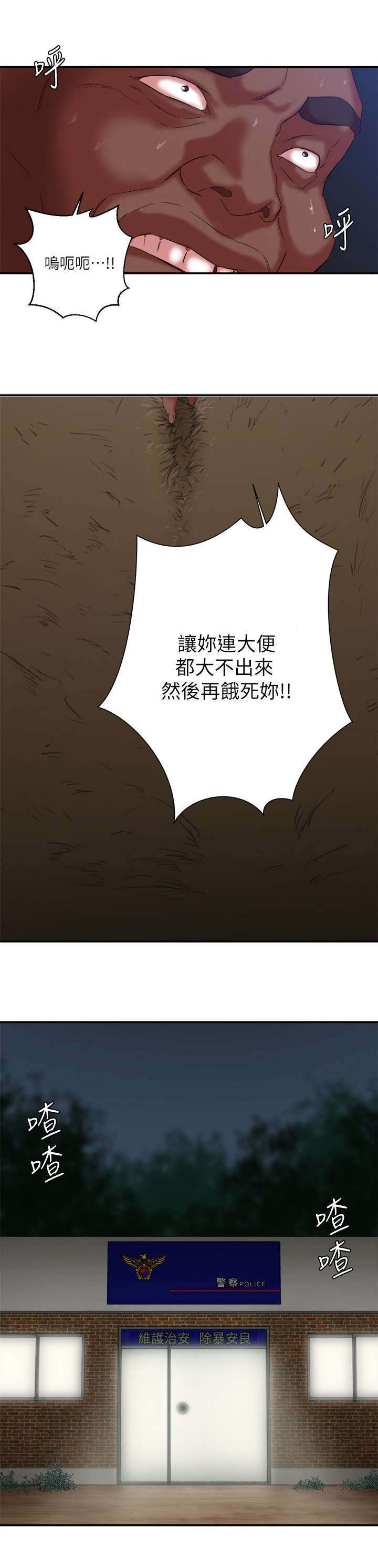 《韩天里》漫画最新章节第14章：找上检察官免费下拉式在线观看章节第【7】张图片