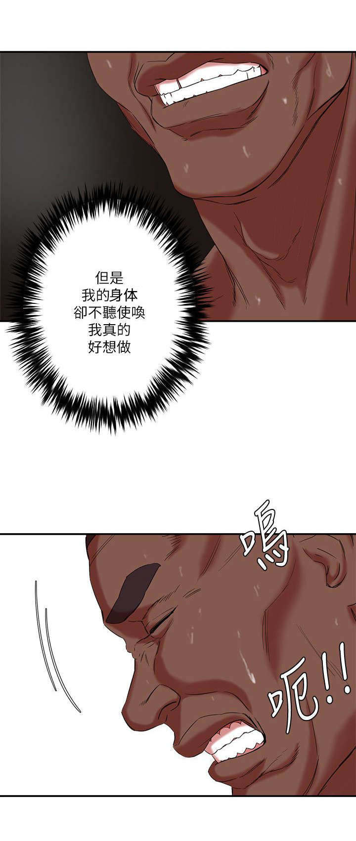 《韩天里》漫画最新章节第15章：狩猎游戏免费下拉式在线观看章节第【3】张图片