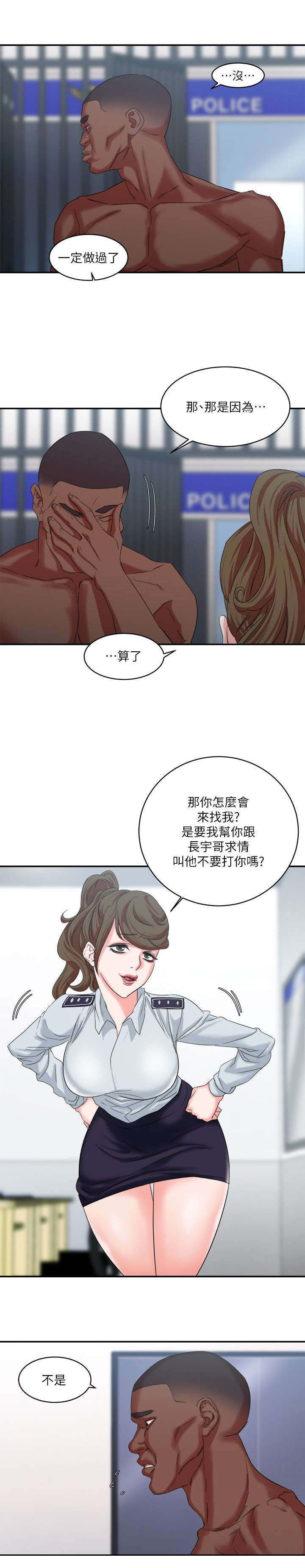 《韩天里》漫画最新章节第15章：狩猎游戏免费下拉式在线观看章节第【12】张图片