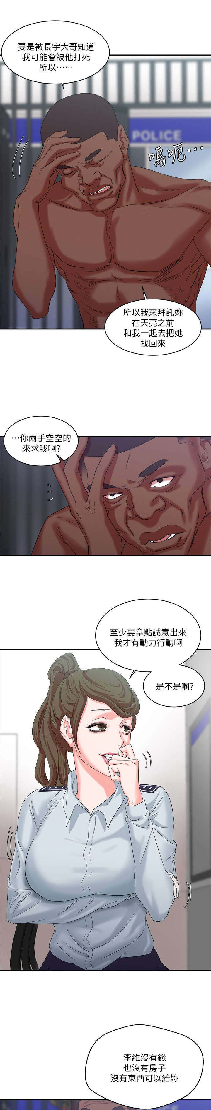 《韩天里》漫画最新章节第15章：狩猎游戏免费下拉式在线观看章节第【11】张图片