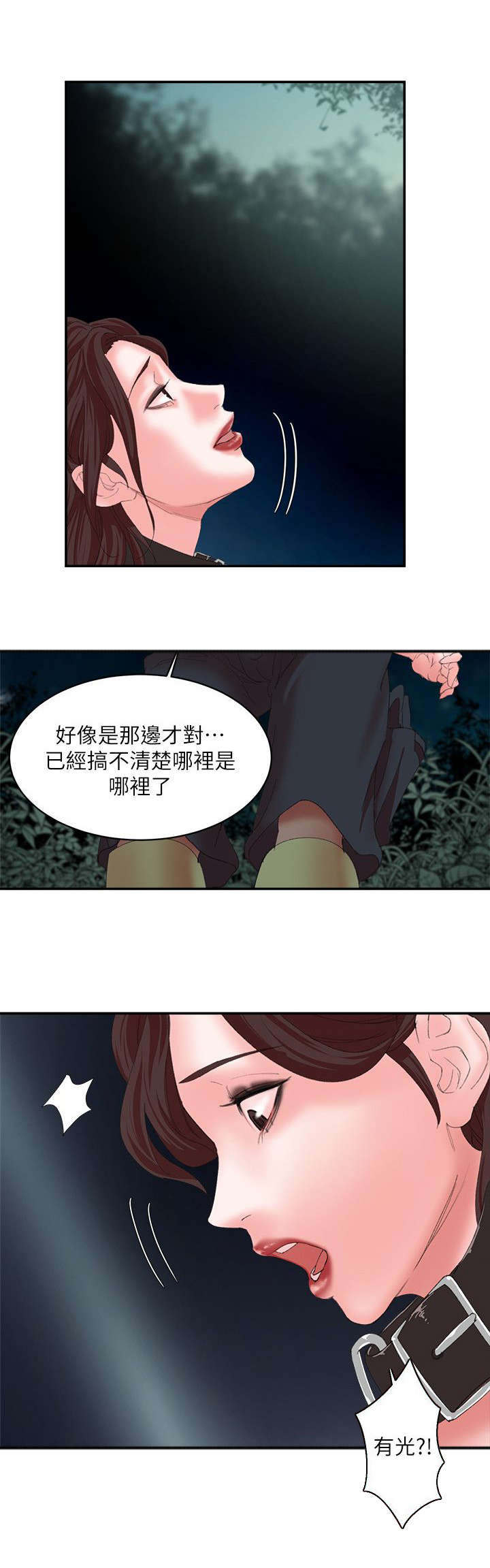 《韩天里》漫画最新章节第16章：察觉免费下拉式在线观看章节第【3】张图片